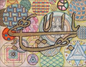 Arabic Caligraphy of the Greatest Name a symbol of the Baha'i Faith.